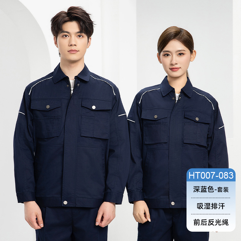 HT007-083夏季夏季长袖吸排磨毛YKK拉链纯色工作服
